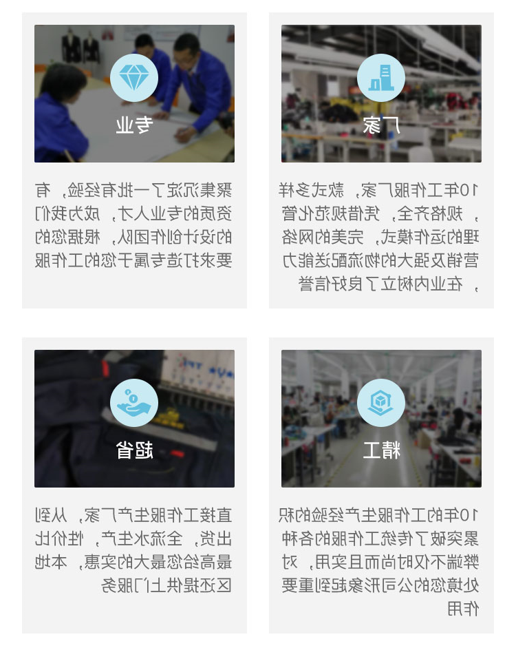 YY体育官网
用心做工作服，提升您工作服定制档次