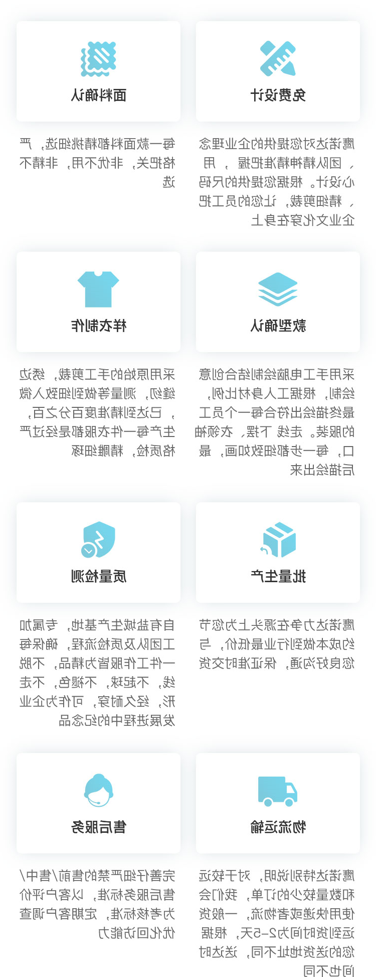 超省心的工作服定制流程