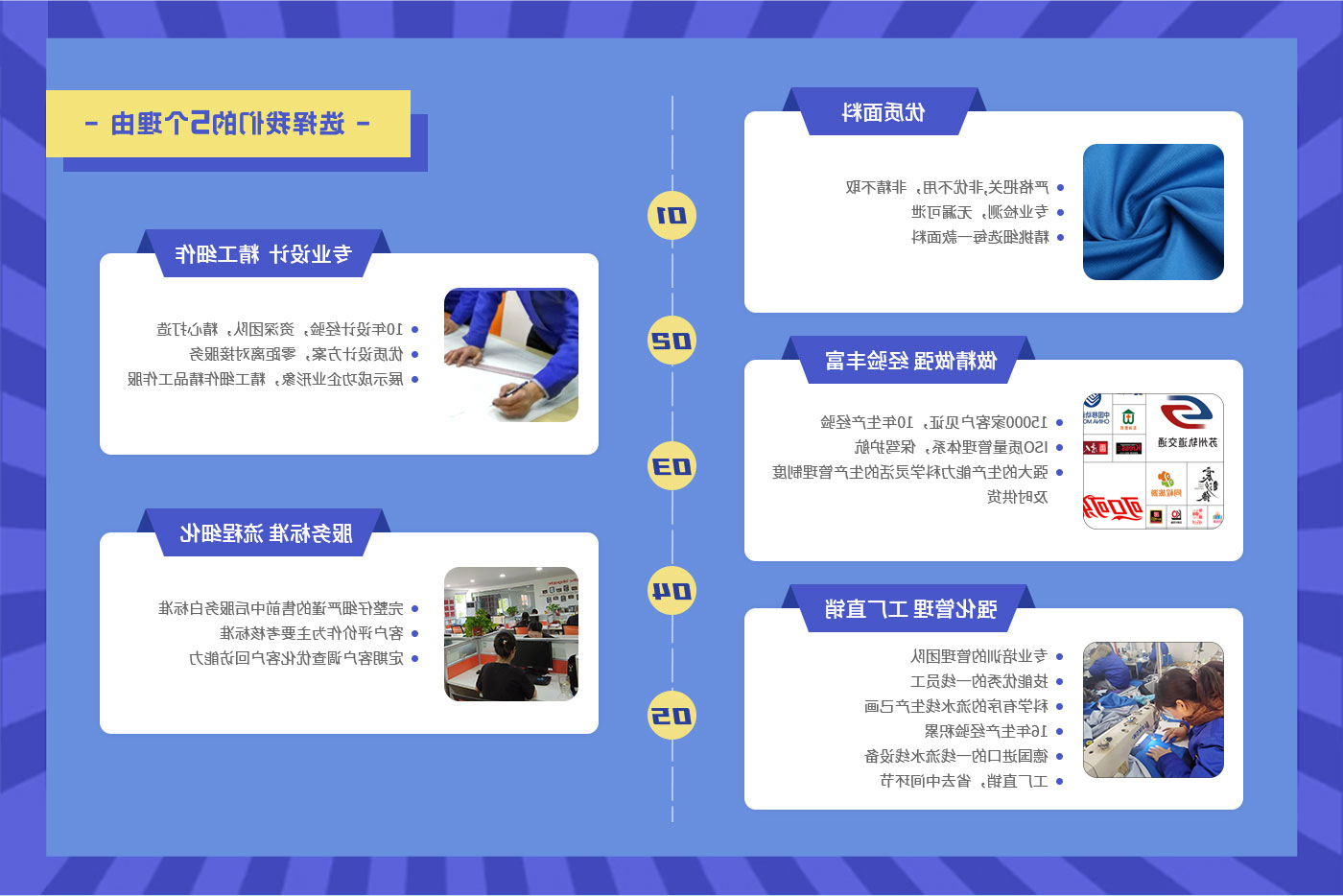 选择春秋工作服的5大理由