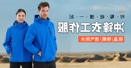 冲锋衣定做