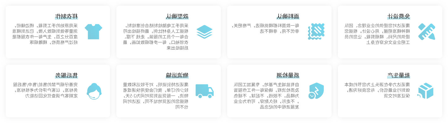 超省心的工作服定制流程