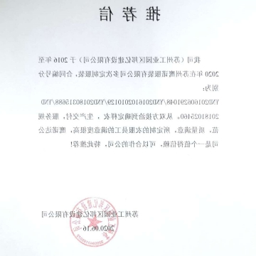 邦亿建设