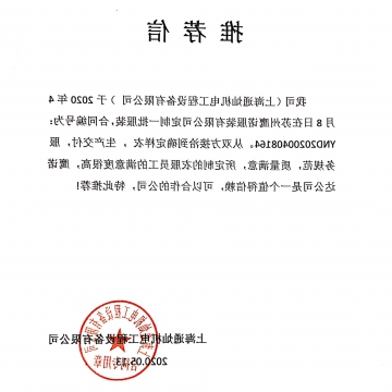 上海通灿机电