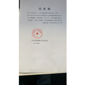 杭州道业不锈钢