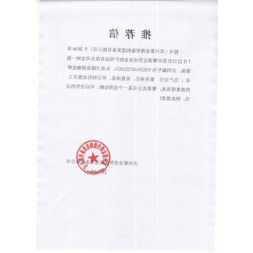 苏州紫金港