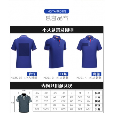 夏季工服定做设计款式尺码篇