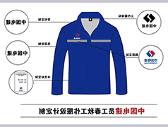 长袖工装设计流程