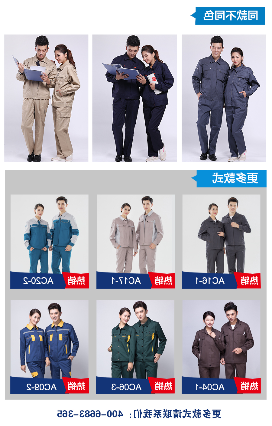 驼色配深蓝工作服AC073(图7)