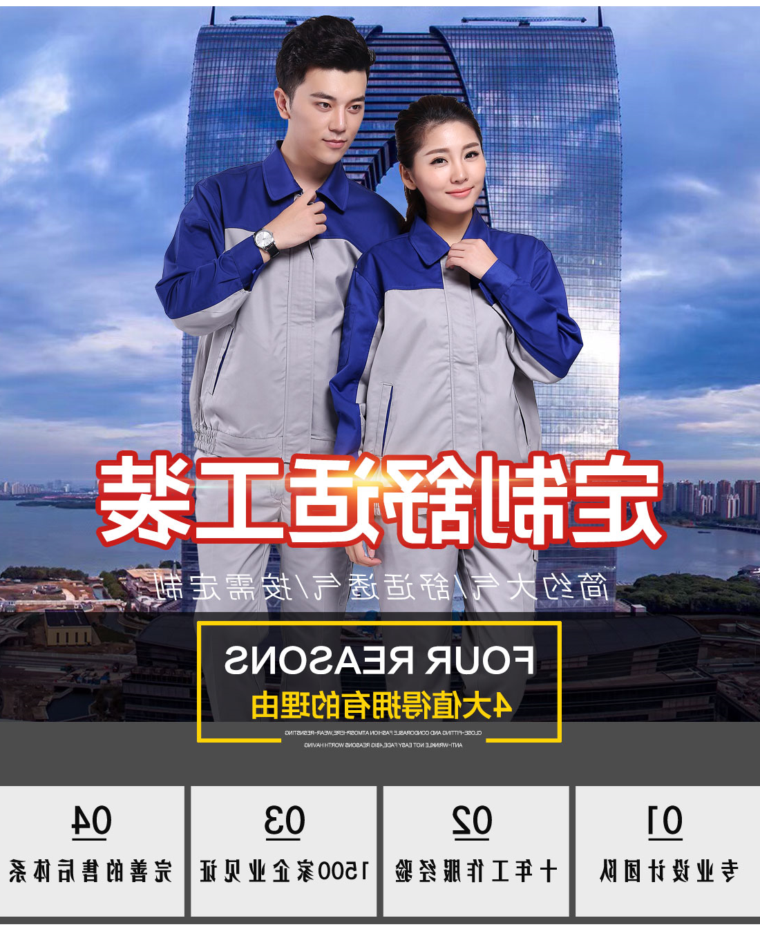 艳蓝配浅灰任务服AC072(图1)