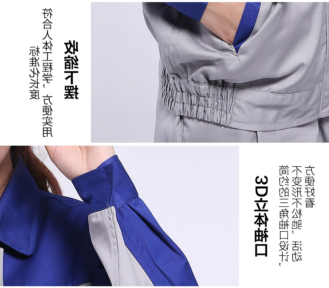 艳蓝配浅灰任务服AC072(图10)