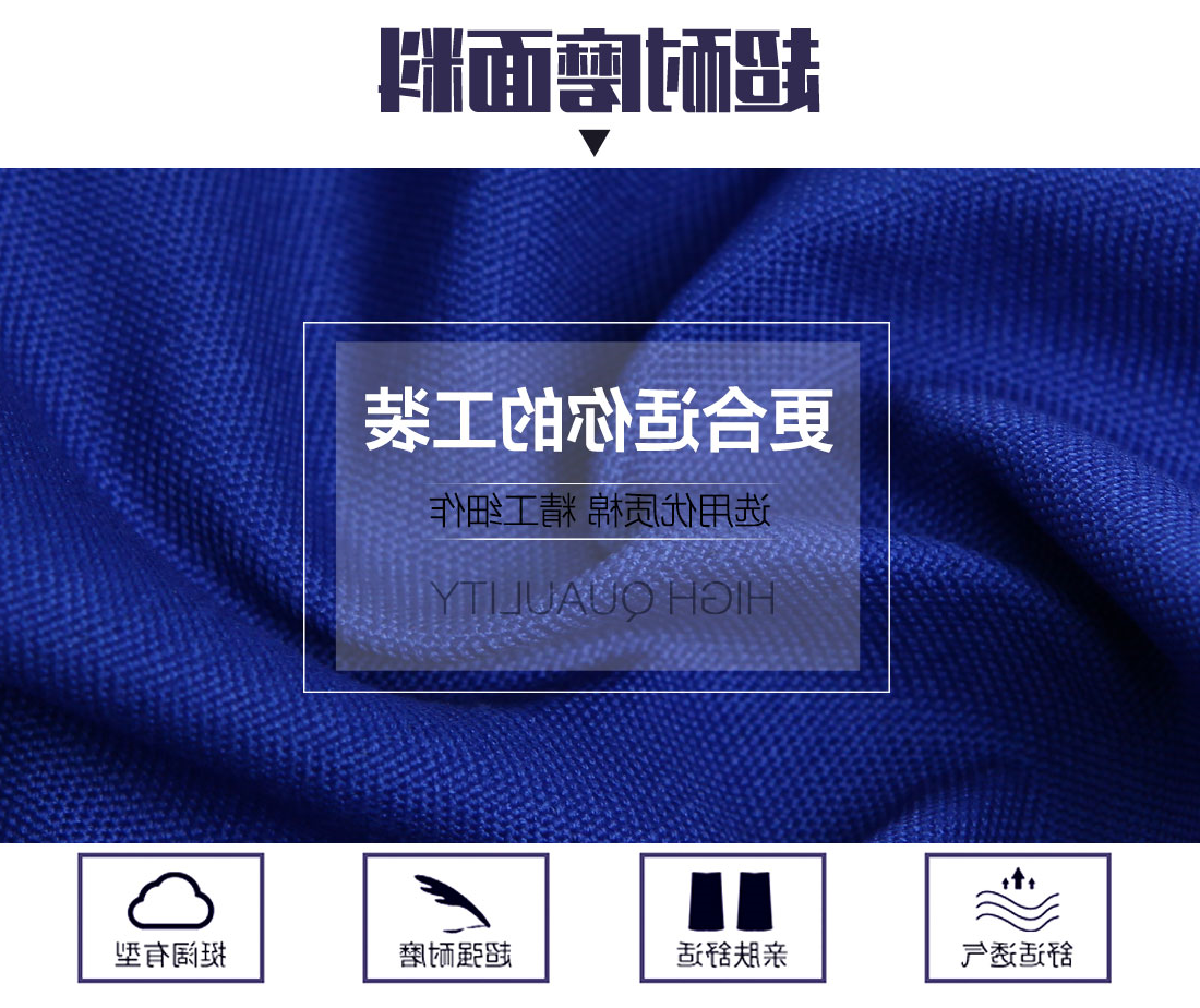 艳蓝配浅灰任务服AC072(图3)