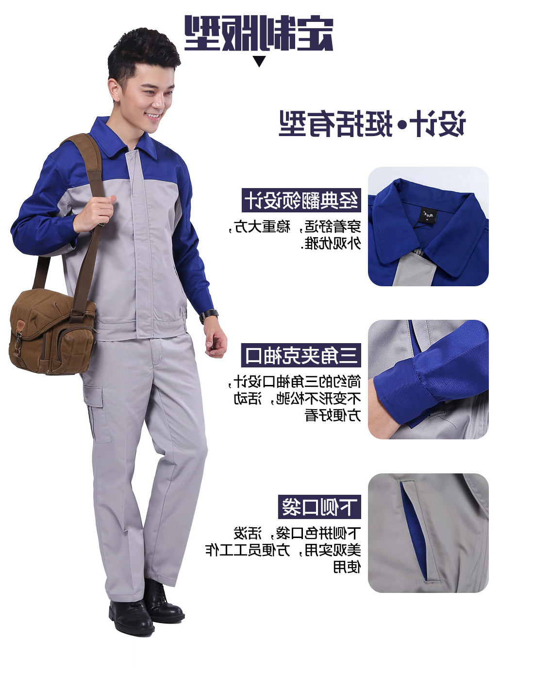 艳蓝配浅灰任务服AC072(图4)