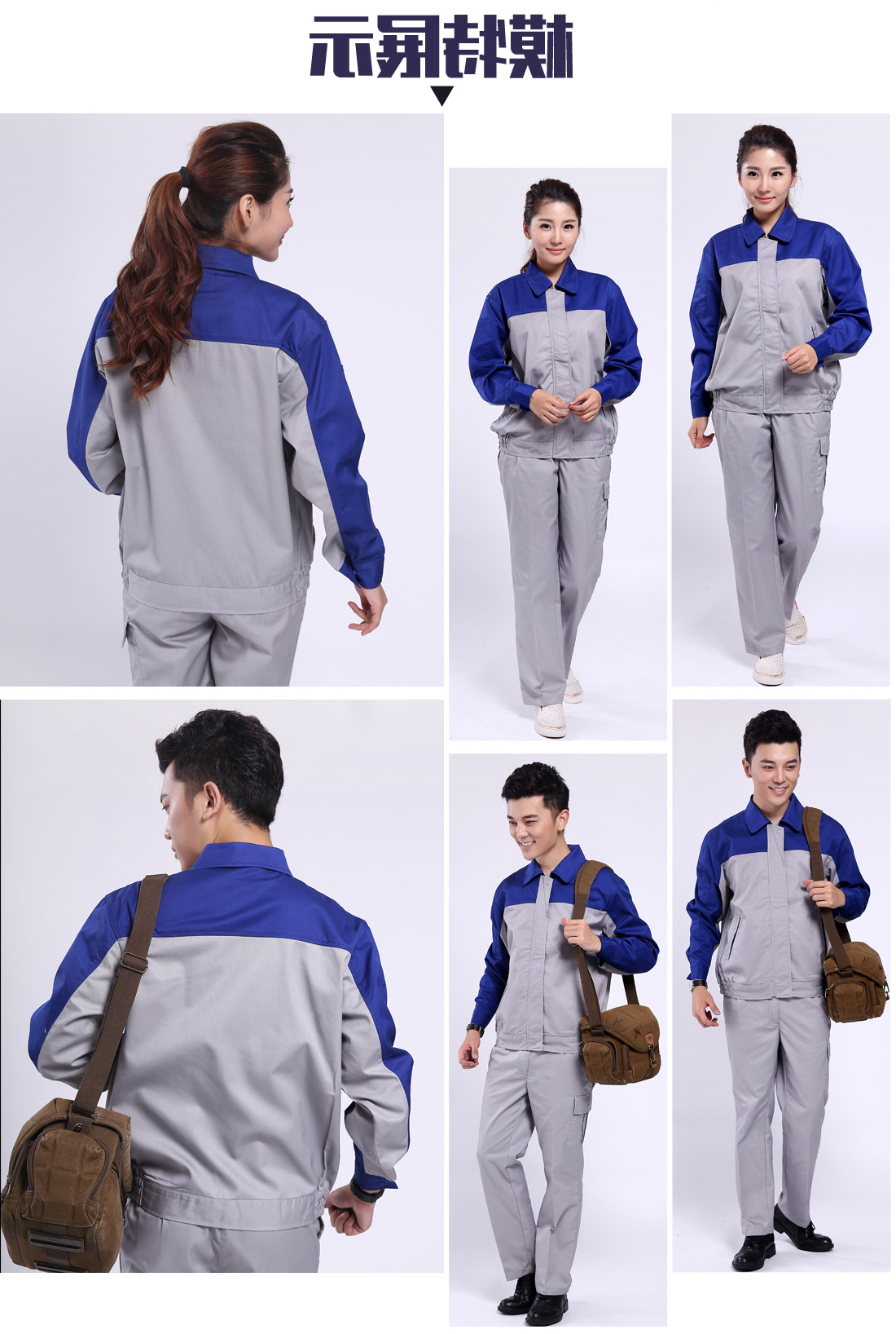 艳蓝配浅灰任务服AC072(图6)