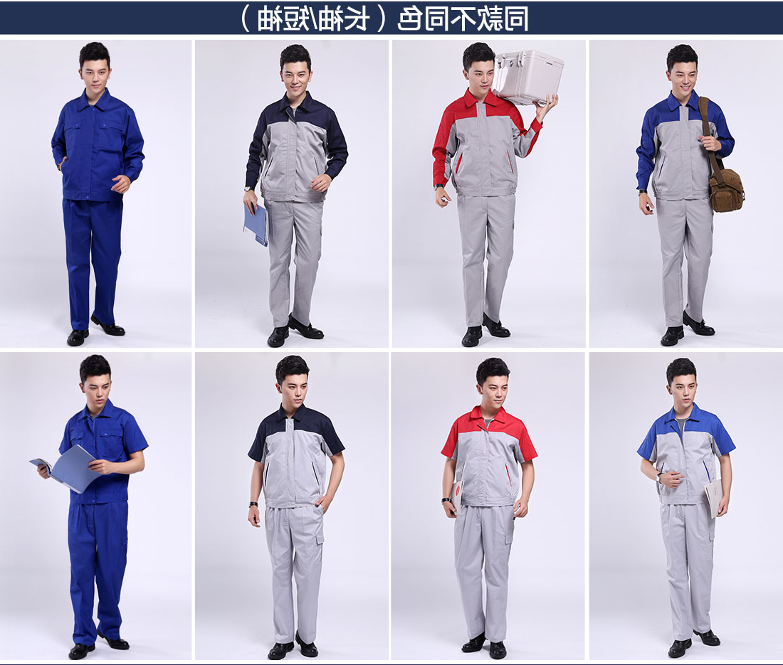 艳蓝配浅灰任务服AC072(图11)