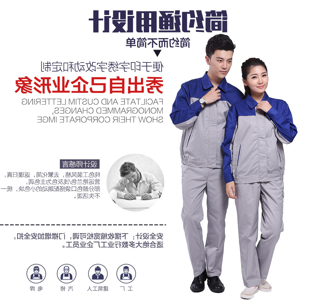 艳蓝配浅灰任务服AC072(图5)