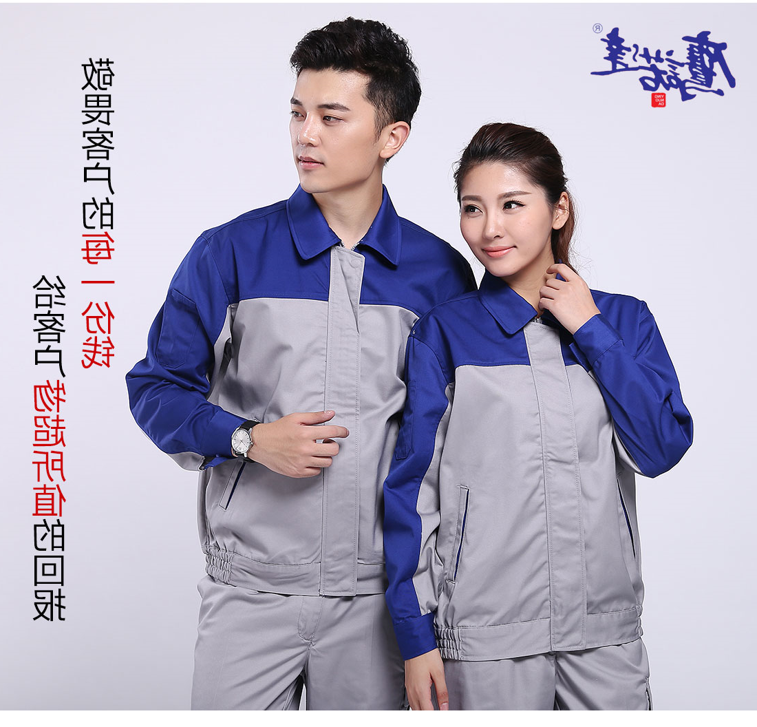 艳蓝配浅灰任务服AC072(图7)