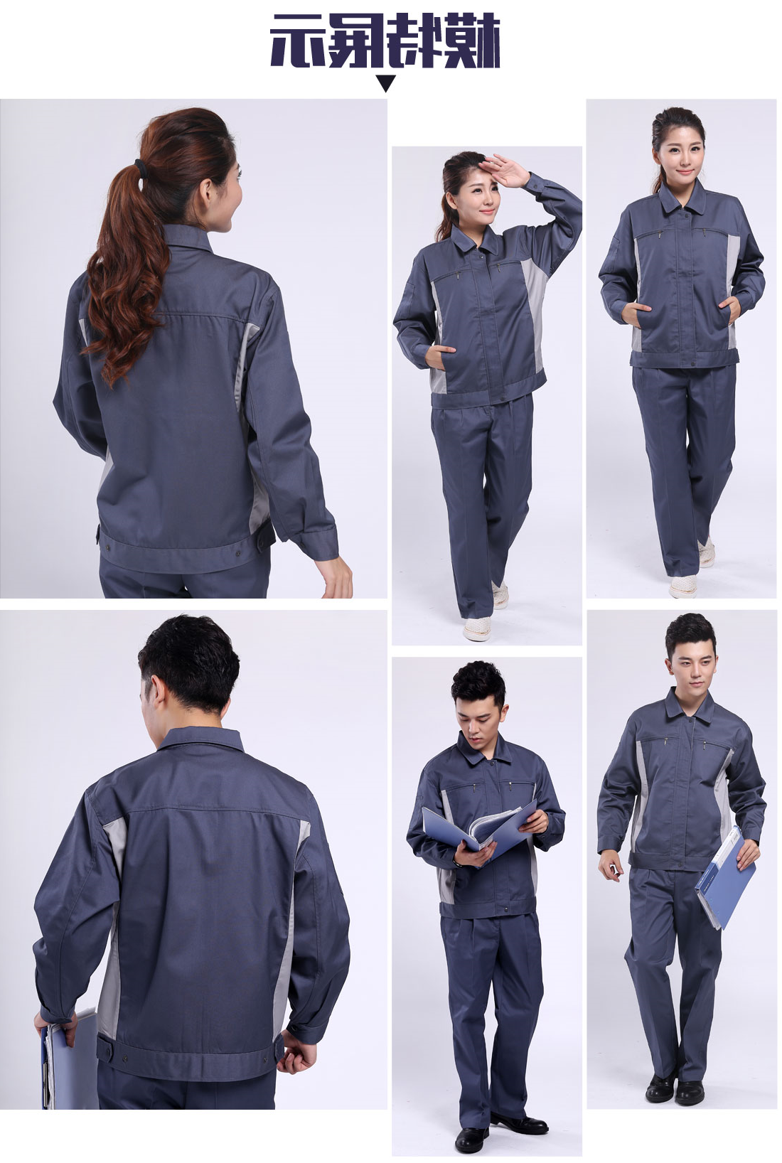 深灰配浅灰工作服AC076(图6)
