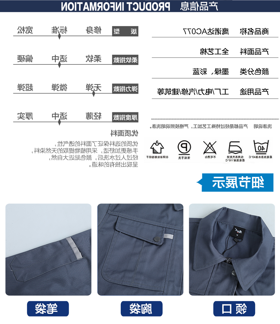 深灰配浅灰工作服AC077(图6)
