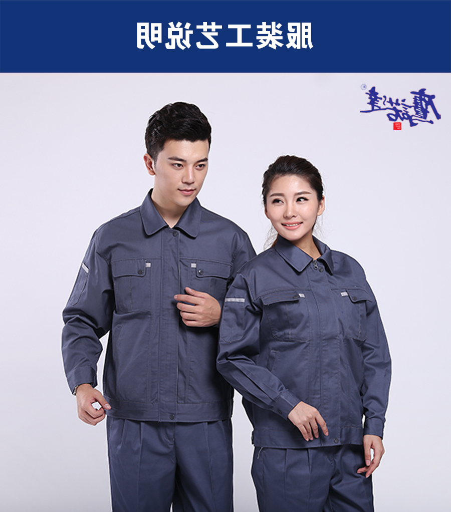 深灰配浅灰工作服AC077(图5)