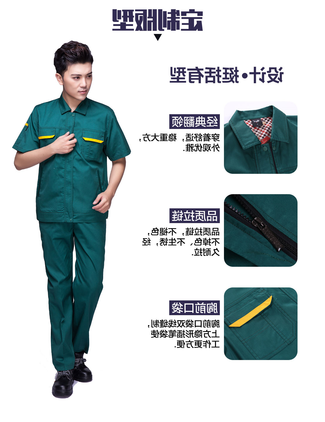 墨绿色夏季工作服AD01-2(图4)