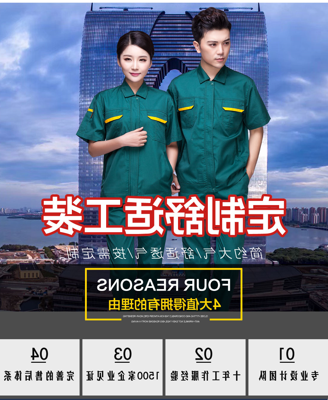 墨绿色夏季工作服AD01-2(图1)