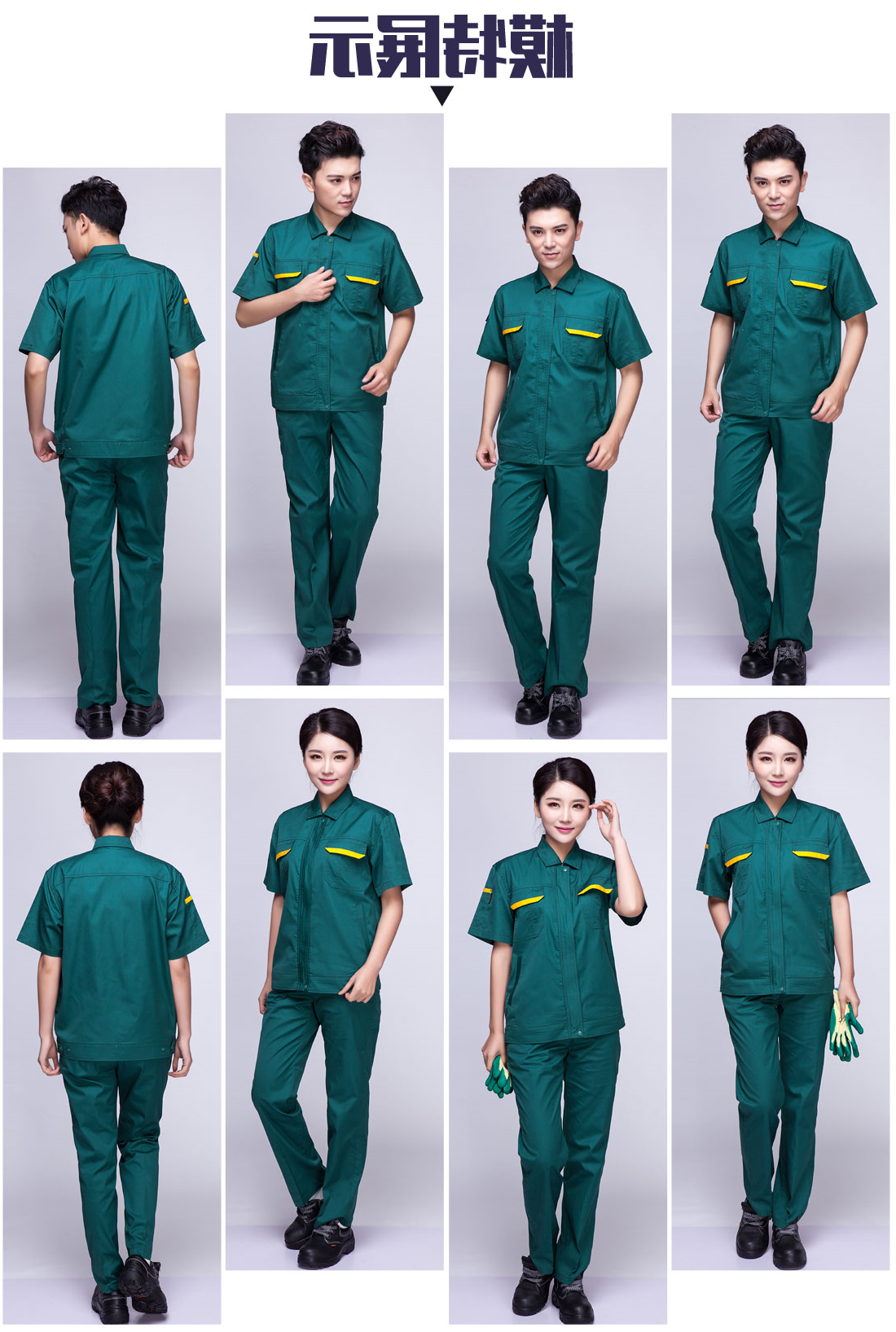 墨绿色夏季工作服AD01-2(图6)