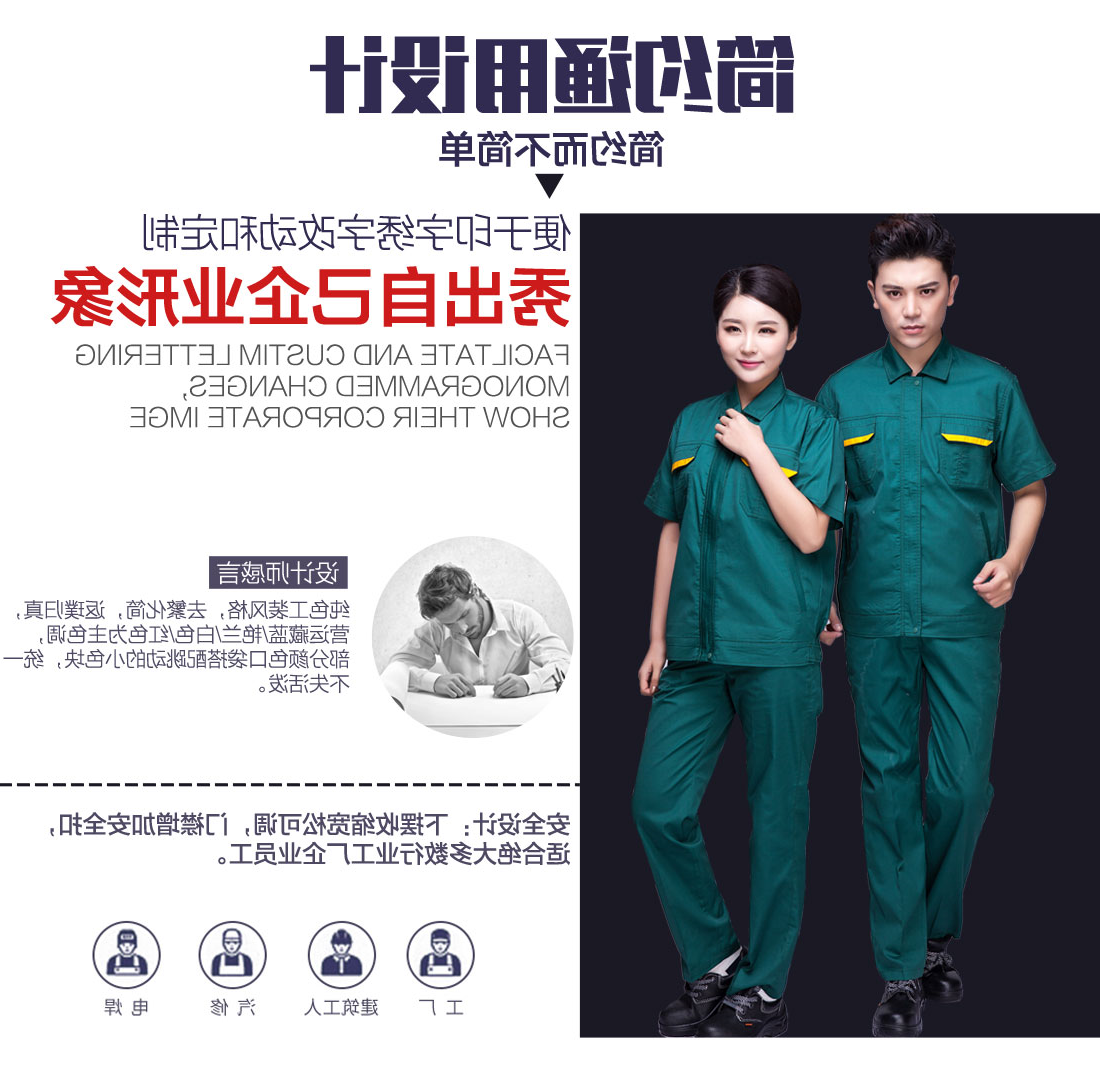 墨绿色夏季工作服AD01-2(图5)