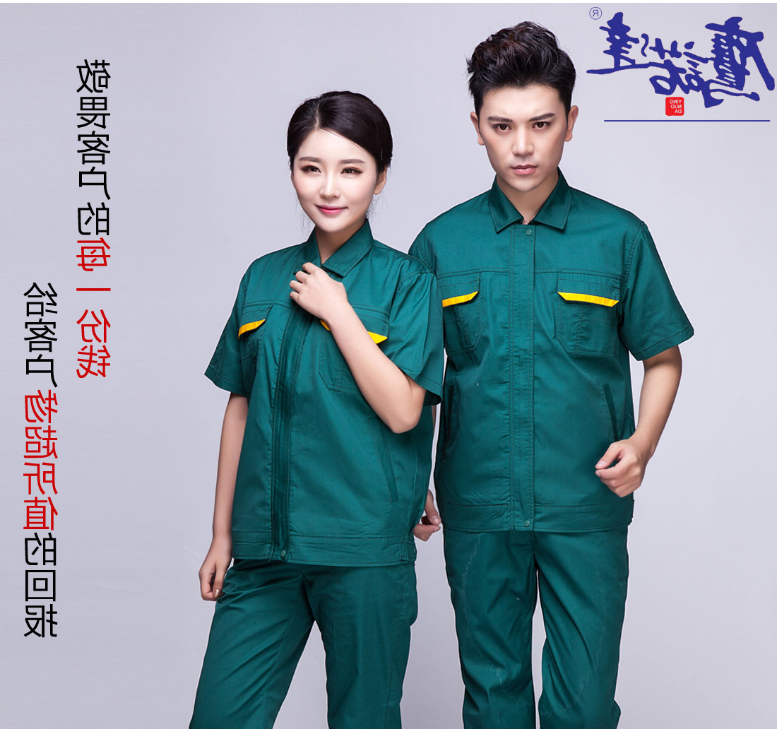 墨绿色夏季工作服AD01-2(图7)
