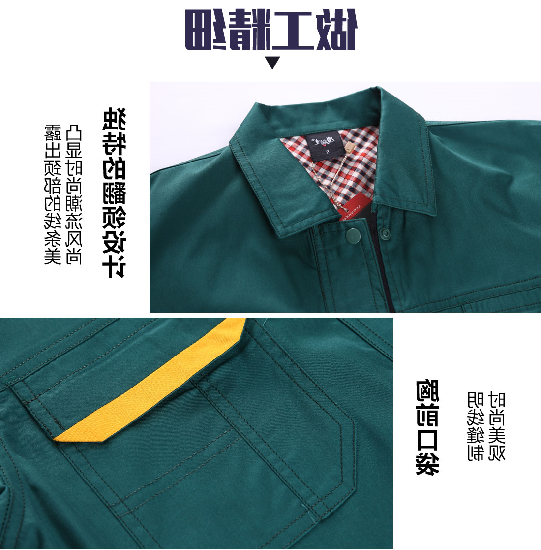 墨绿色夏季工作服AD01-2(图8)