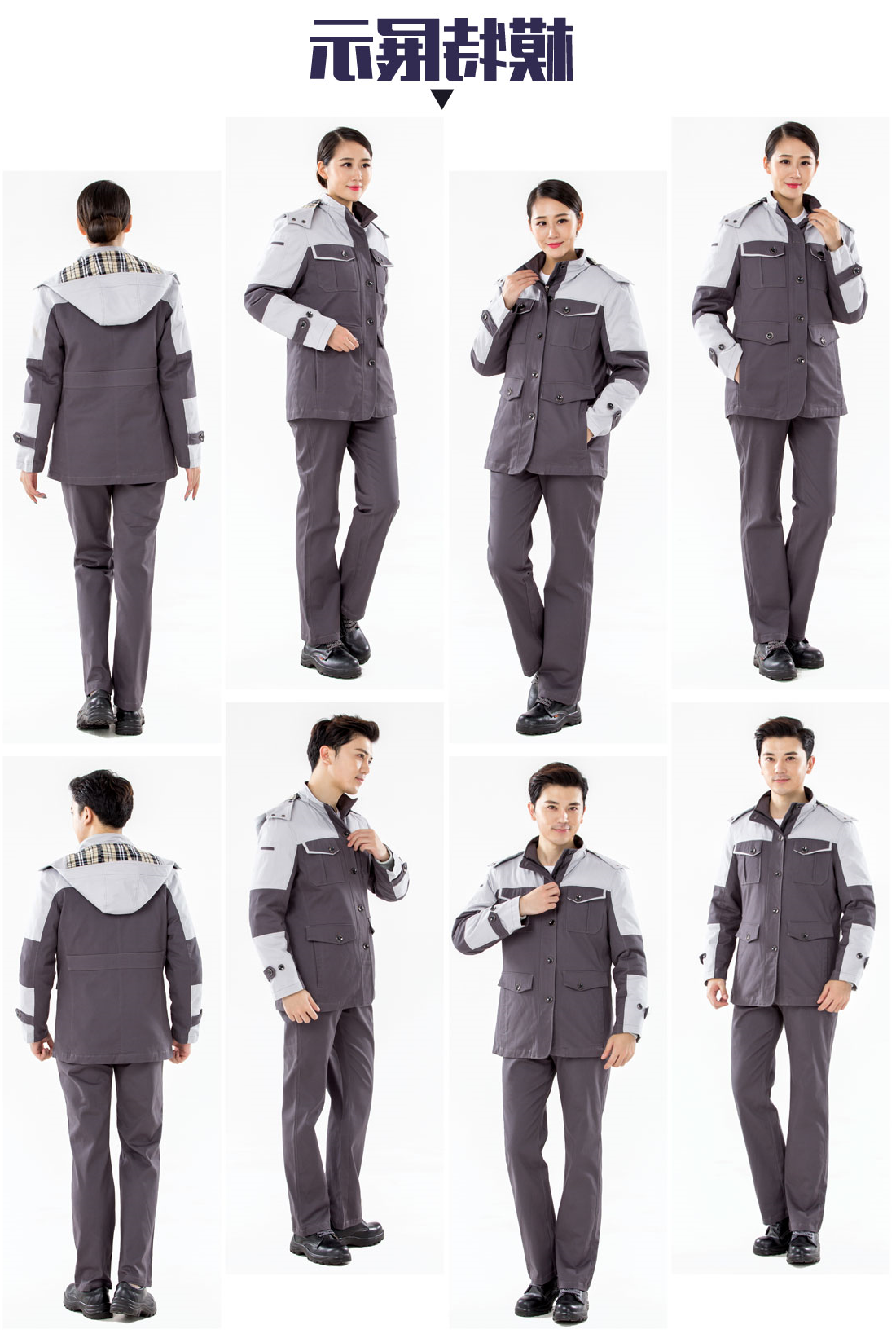 铁灰拼清灰工作服MF20-3(图8)
