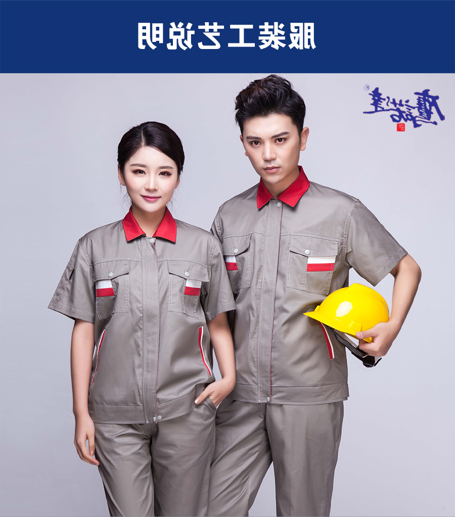 银灰色短袖工作服AD02-2(图5)
