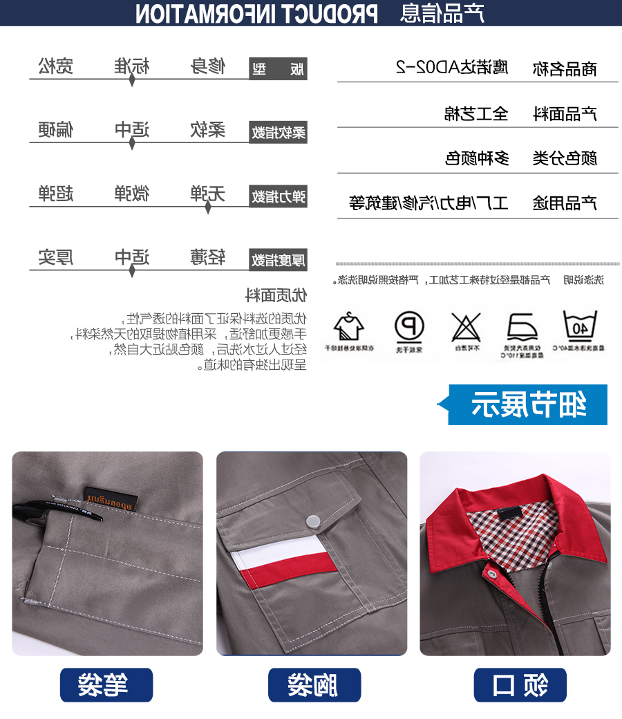银灰色短袖工作服AD02-2(图6)