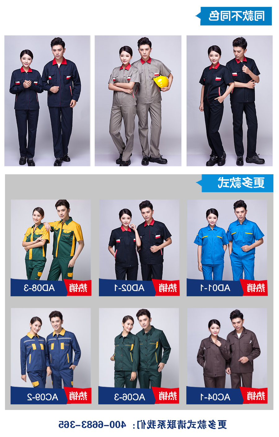 银灰色短袖工作服AD02-2(图7)