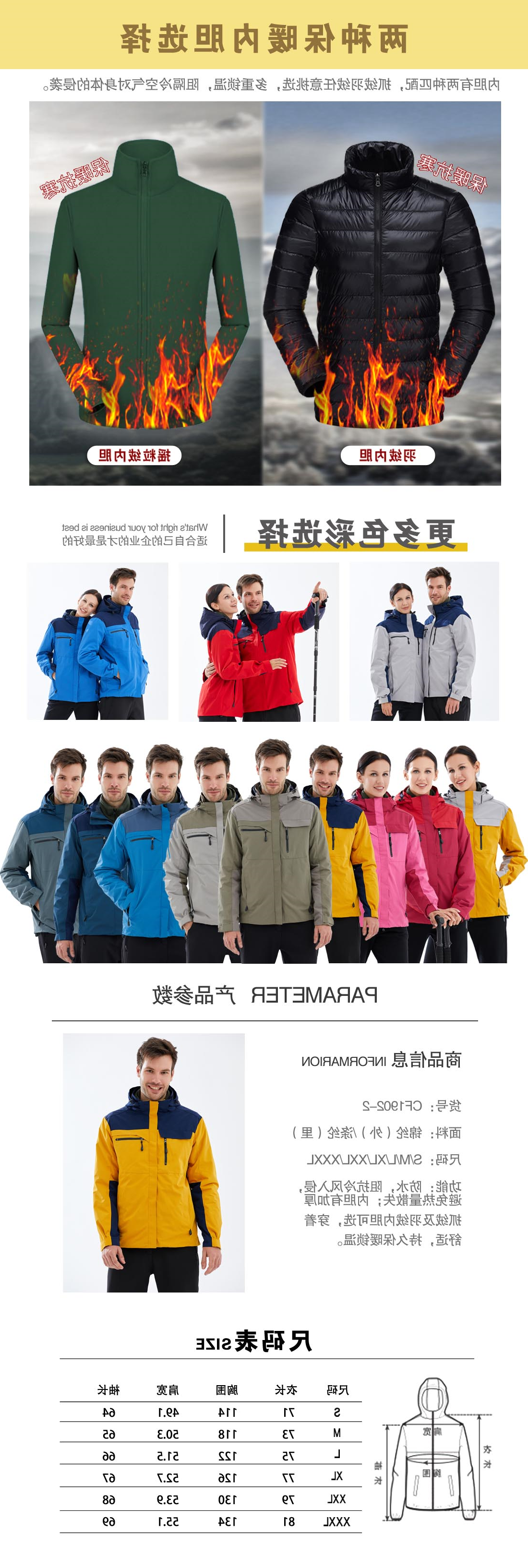 黄拼色冲锋衣CF1902-2(图3)