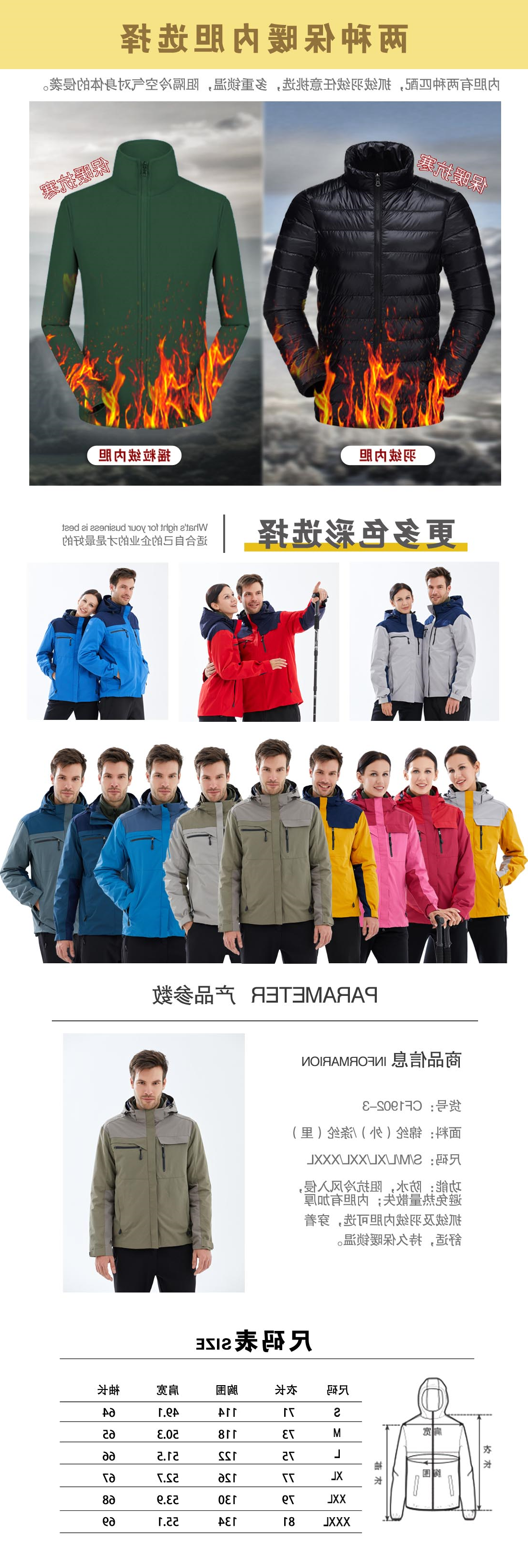 灰拼色冲锋衣CF1902-4(图3)