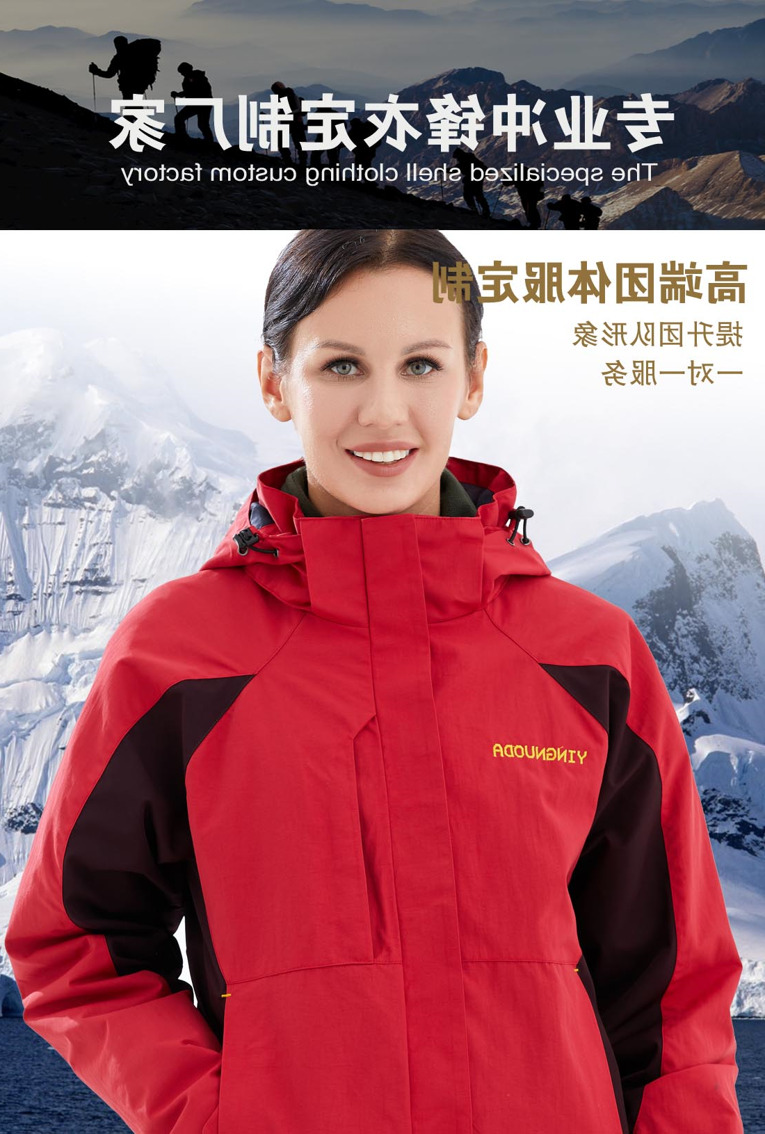 红色冲锋衣CFY1903-6(图1)