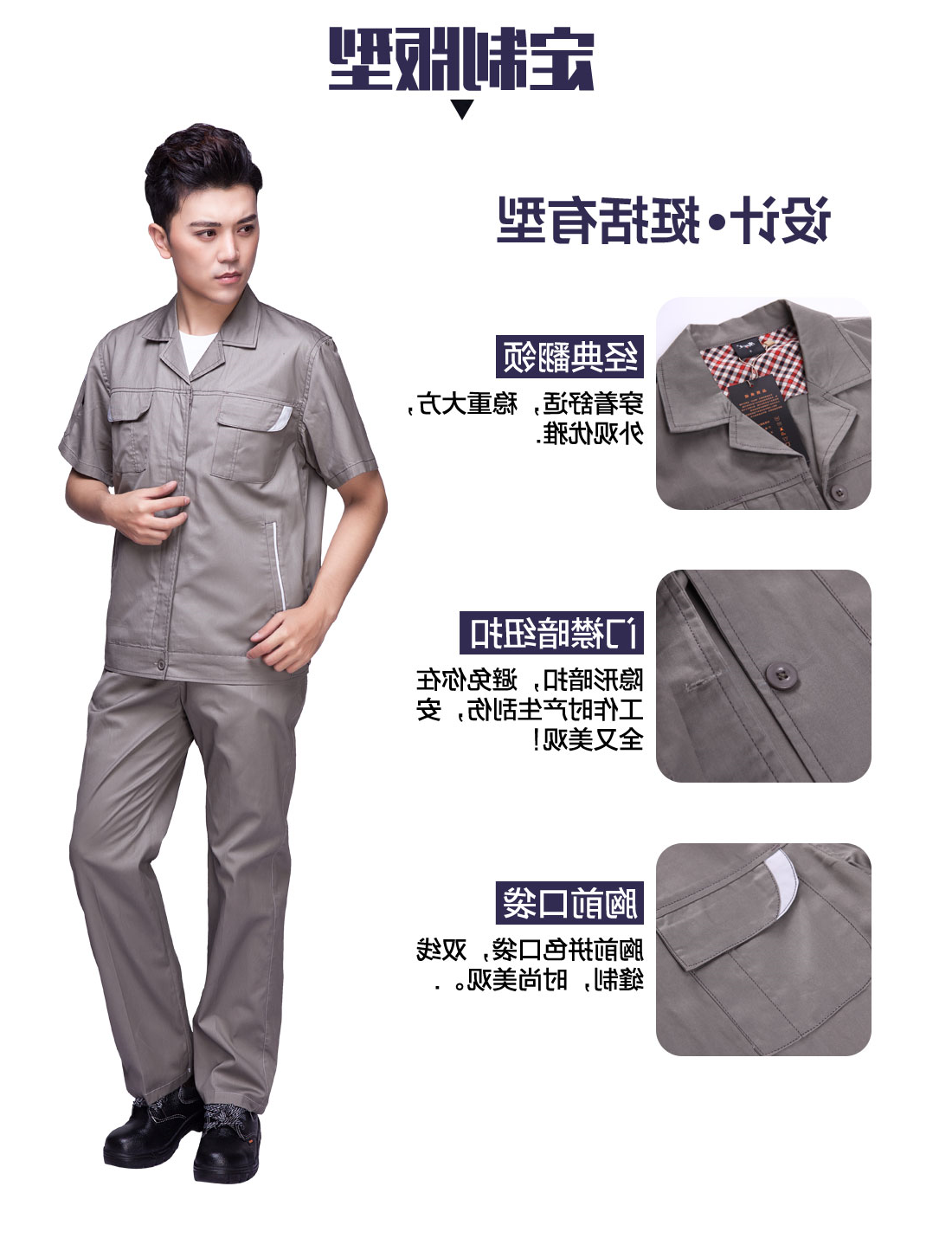 米灰色夏季工作服AD04-1(图4)