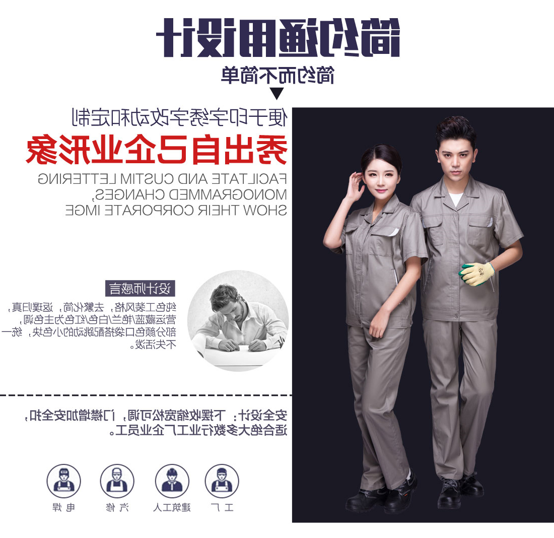 米灰色夏季工作服AD04-1(图5)