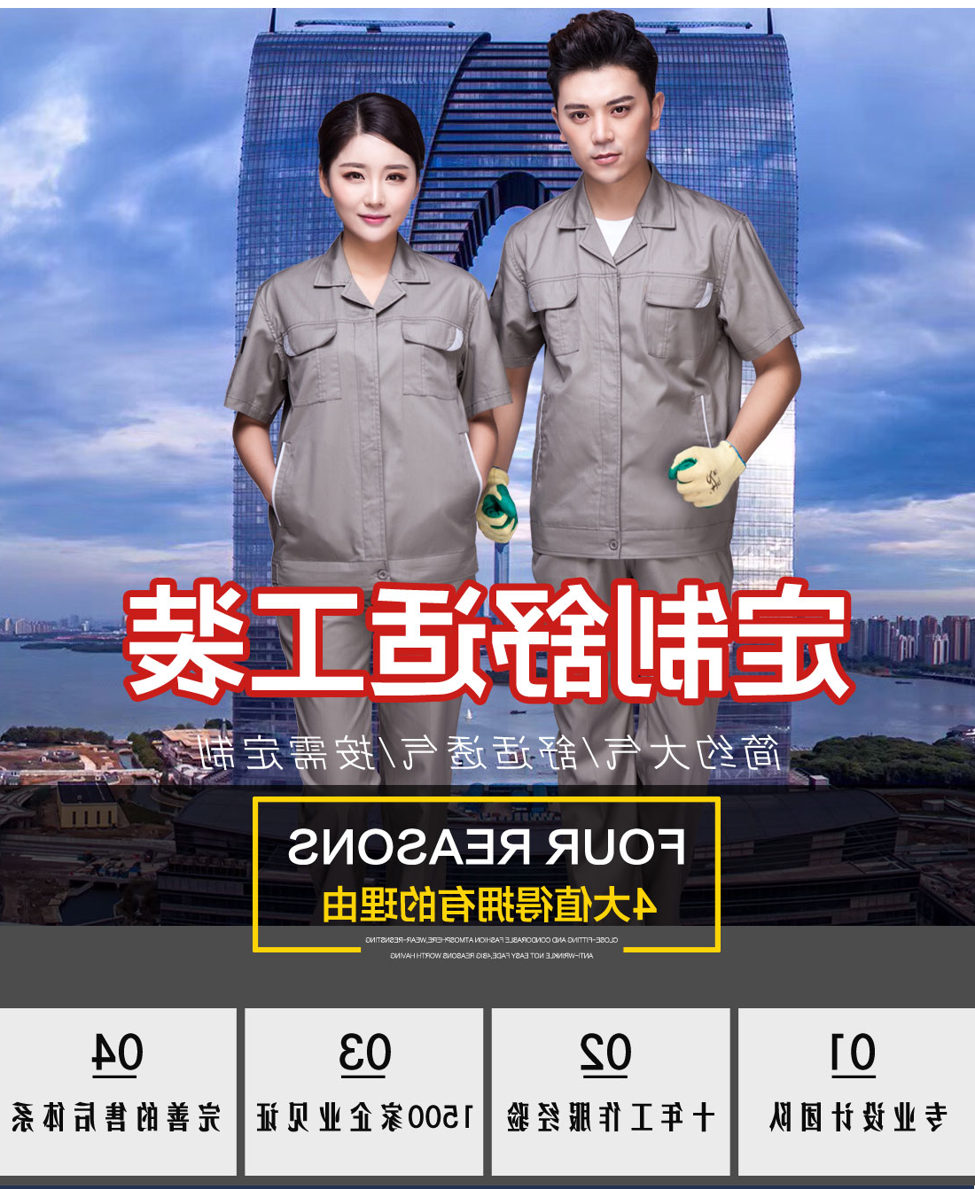 米灰色夏季工作服AD04-1(图1)