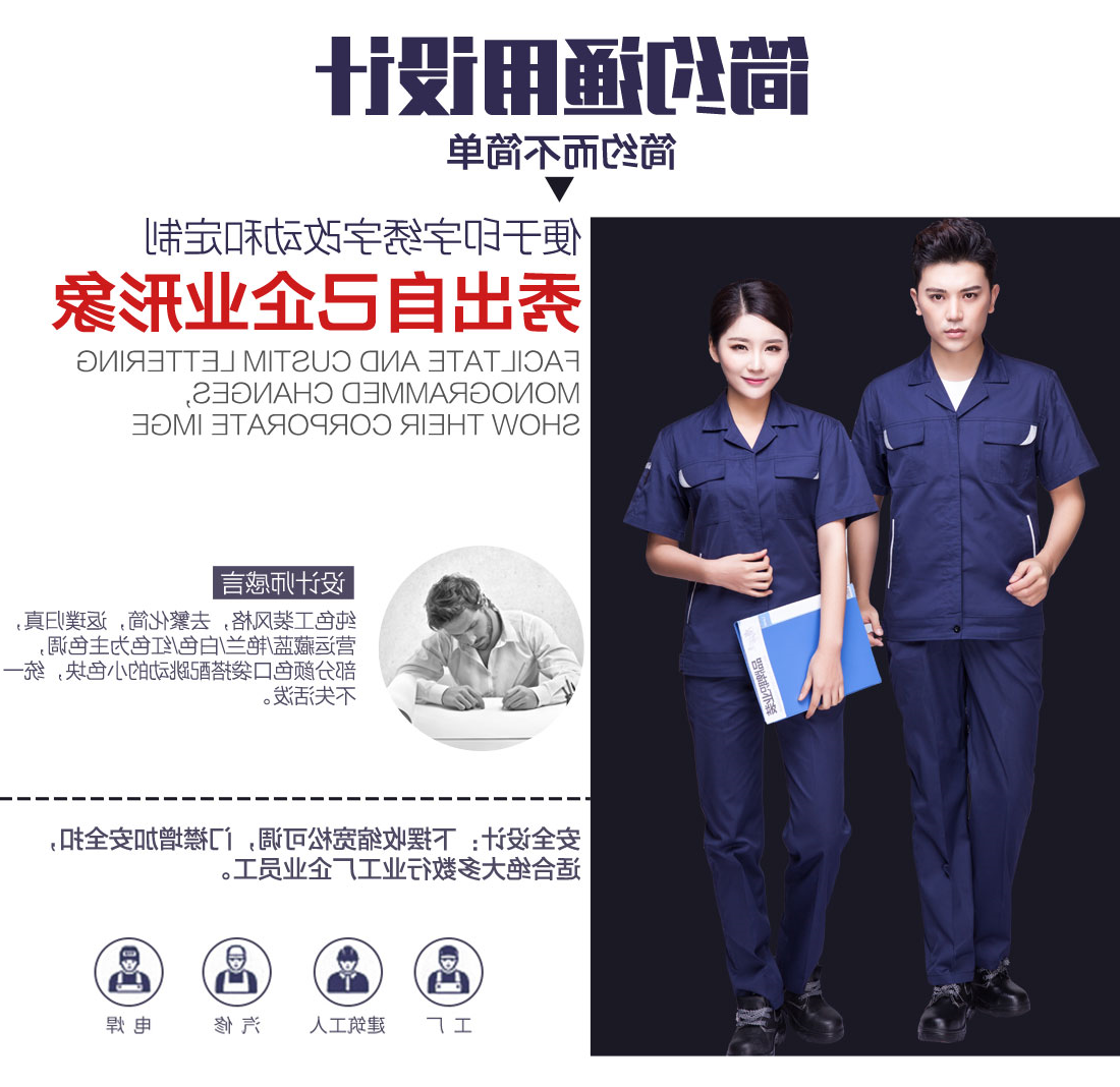 深兰色夏季工作服AD04-3(图5)