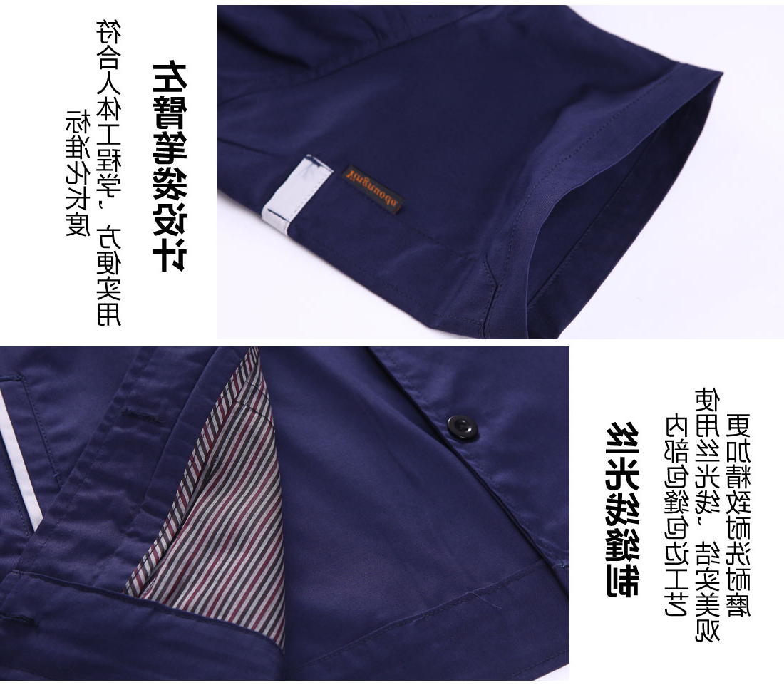 深兰色夏季工作服AD04-3(图10)