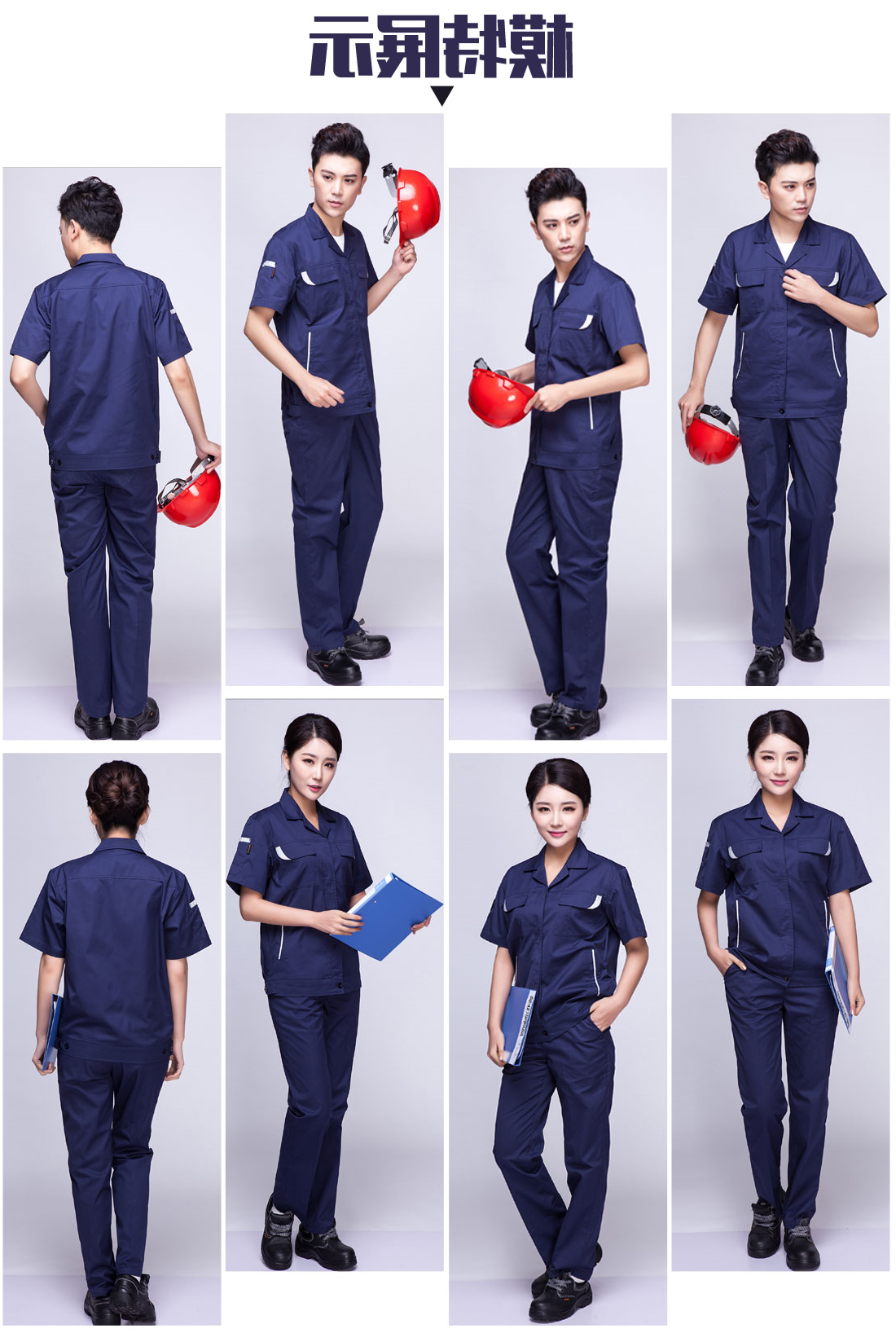 深兰色夏季工作服AD04-3(图6)