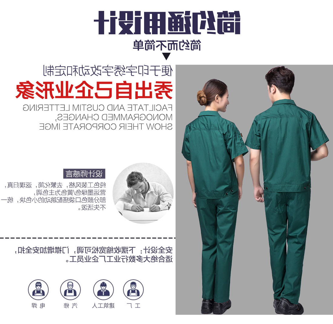 墨绿拼黄夏季工作服AD06-3(图5)