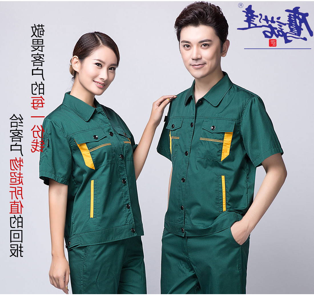 墨绿拼黄夏季工作服AD06-3(图7)