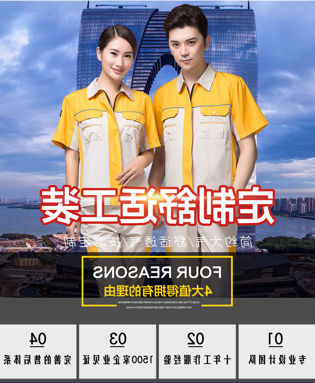  米色拼黄夏季工作服AD08-1(图1)