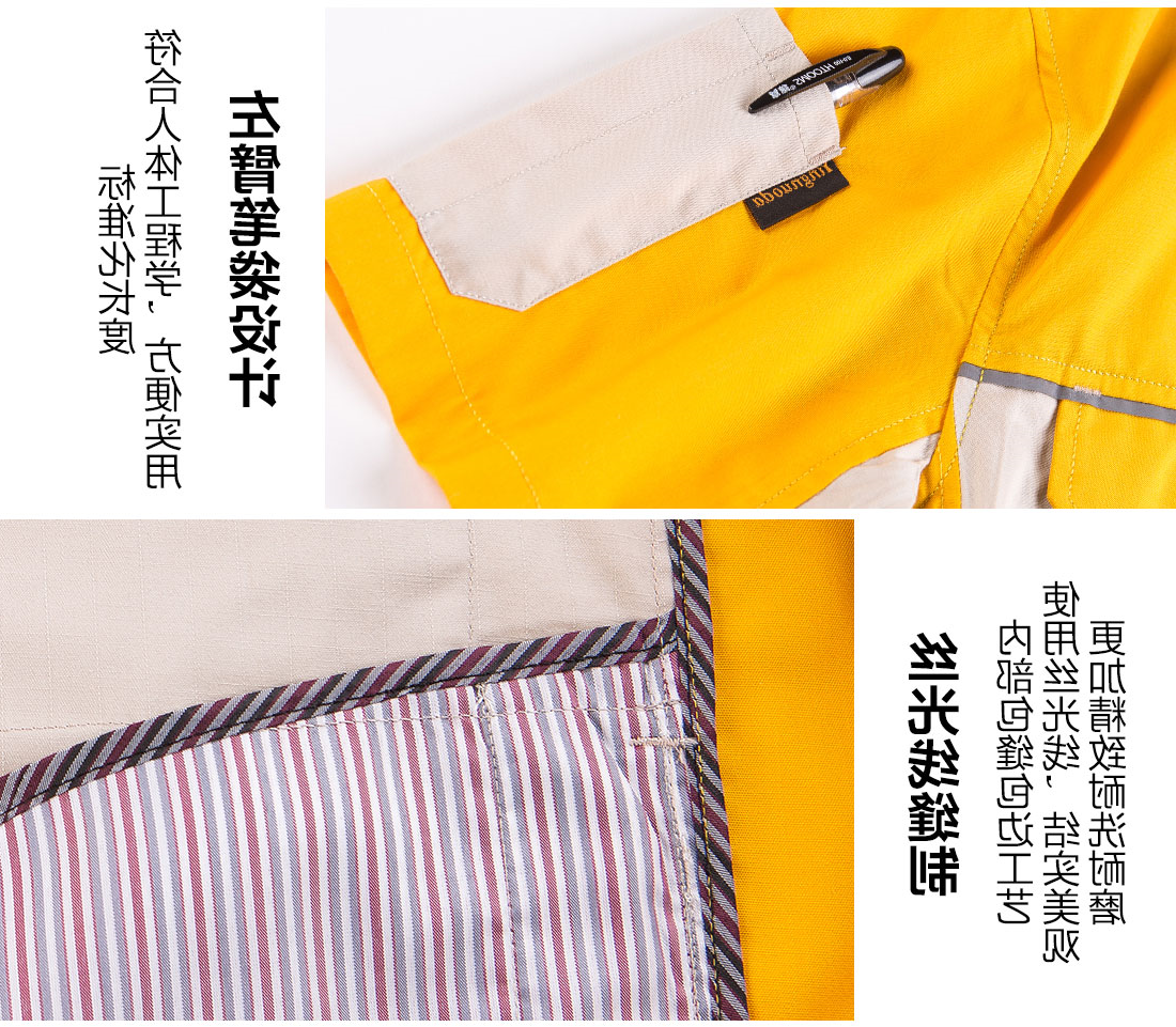  米色拼黄夏季工作服AD08-1(图10)