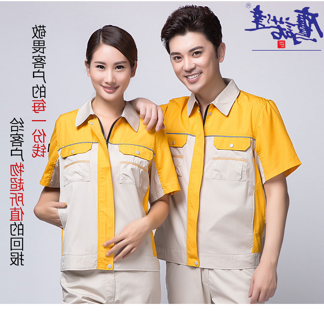  米色拼黄夏季工作服AD08-1(图7)
