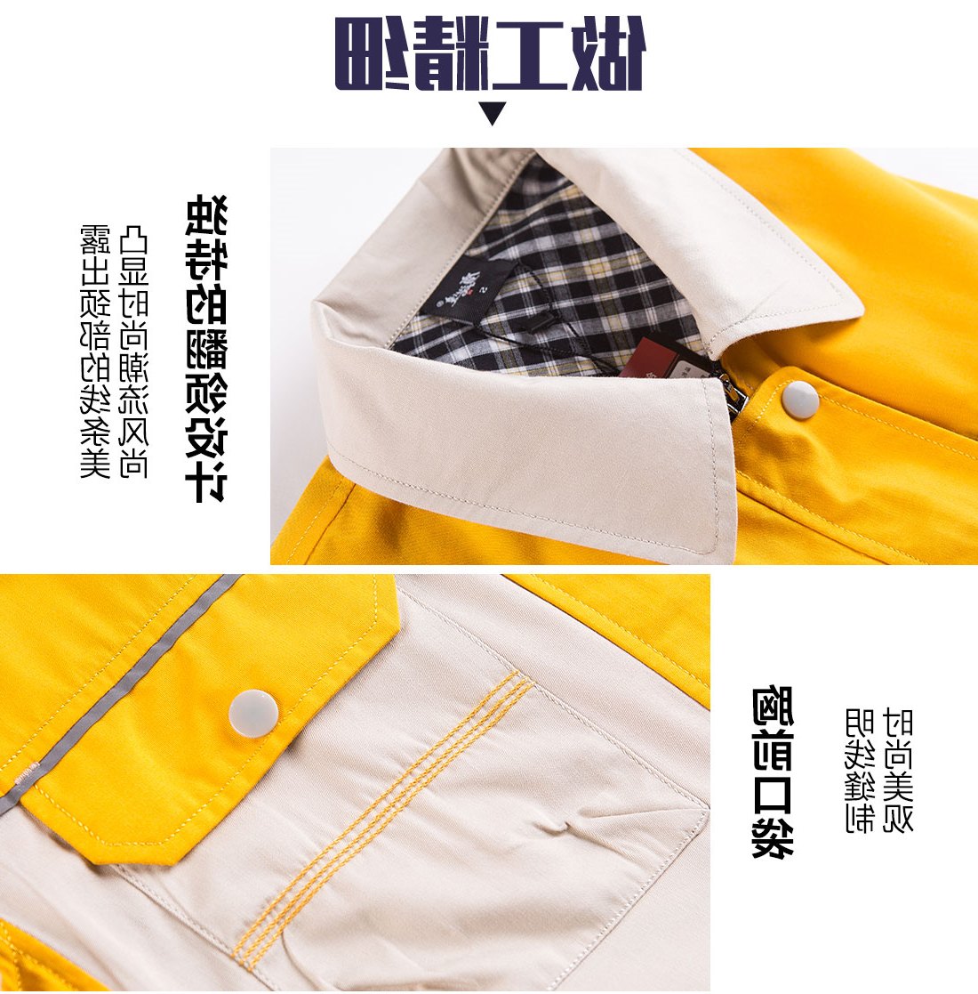  米色拼黄夏季工作服AD08-1(图8)