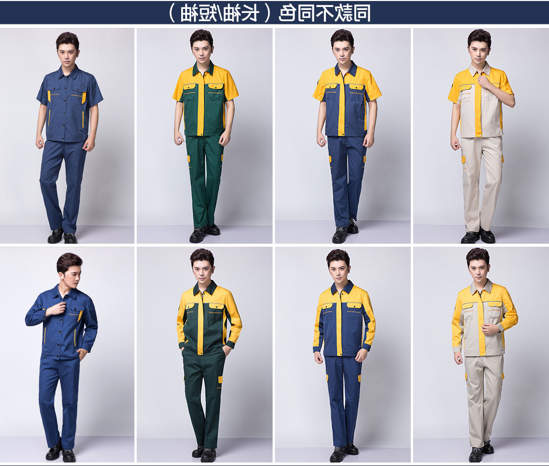  米色拼黄夏季工作服AD08-1(图11)