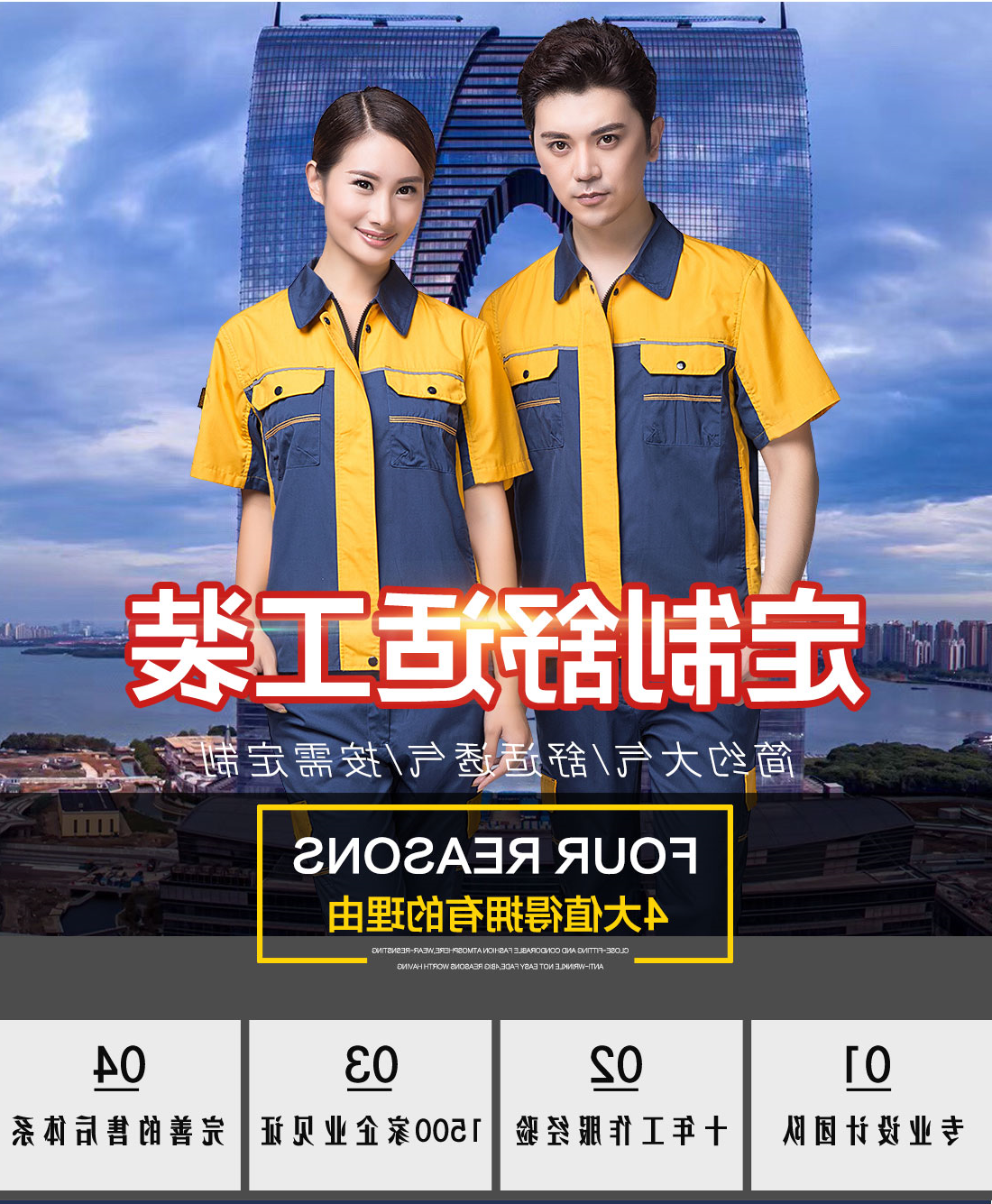蟹青拼黄色短袖工作服AD08-2(图1)